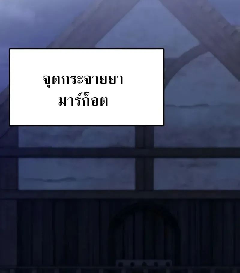 Raising Villains the Right Way ตอนที่ 2 หน้า 152