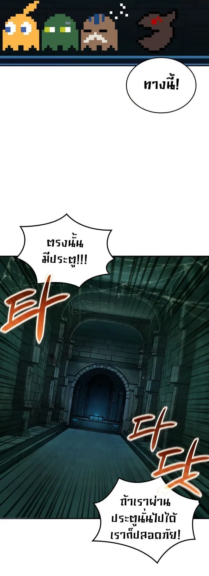 Valhalla Saga ตอนที่ 8 หน้า 22