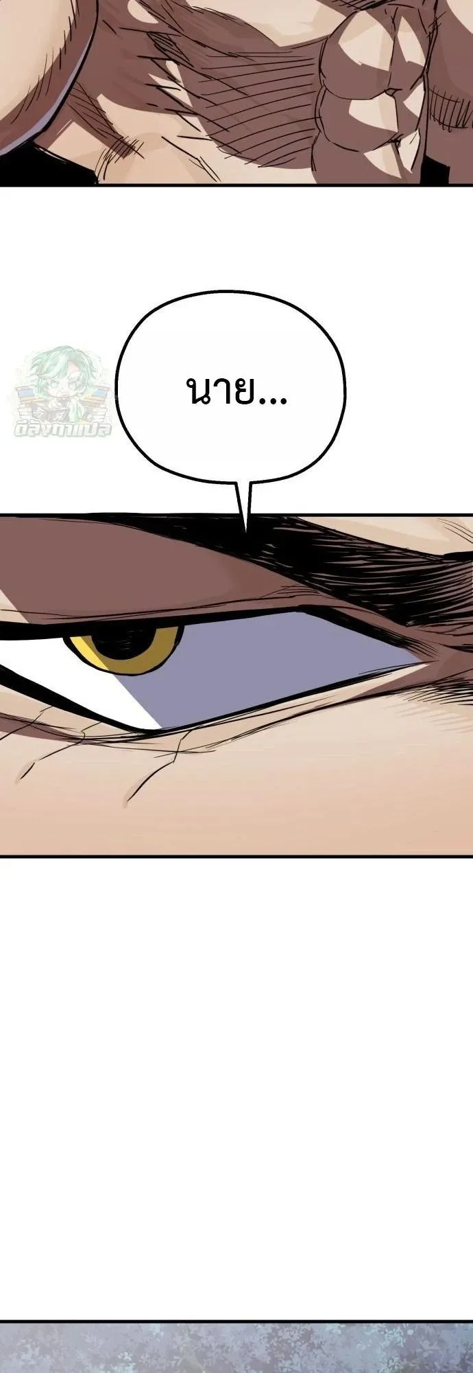 The Hero of the Heart Sword ตอนที่ 18 หน้า 97