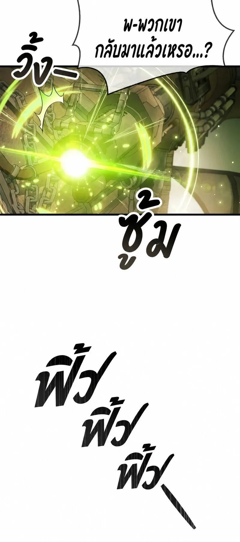 The Player Hides His Past ตอนที่ 98 หน้า 32