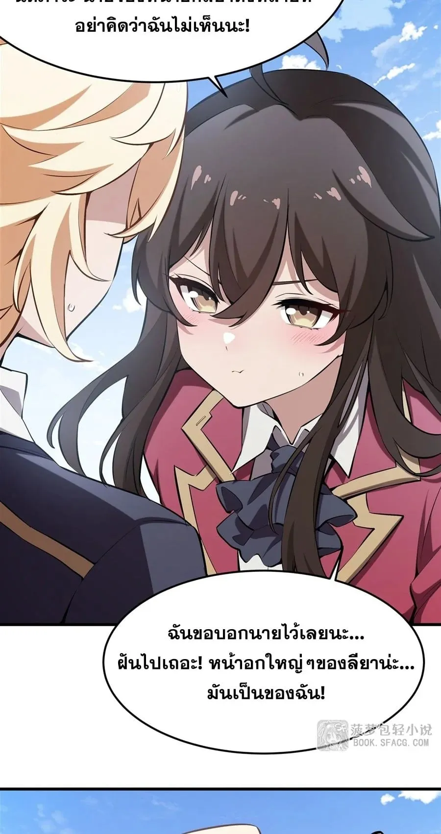 The Yellow-Haired Villain in Female Main Character’s Novel Wants Happiness ตอนที่ 41 หน้า 28