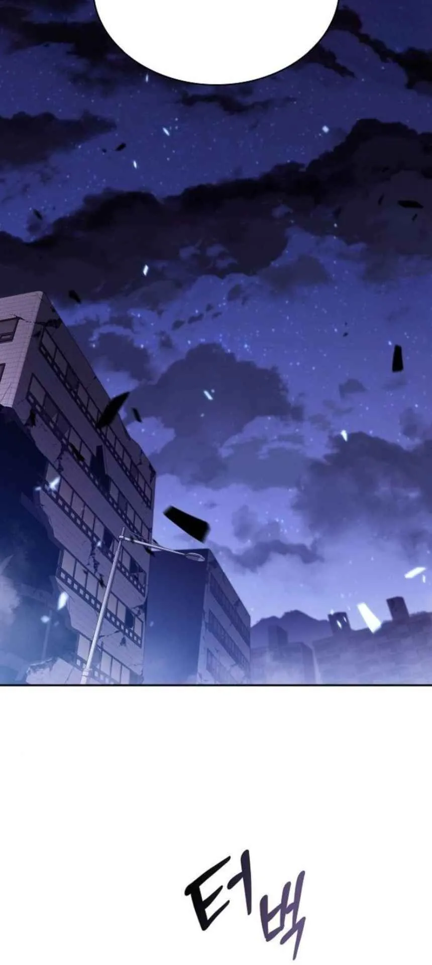 The Demon Slayer’s Restaurant ตอนที่ 6 หน้า 103