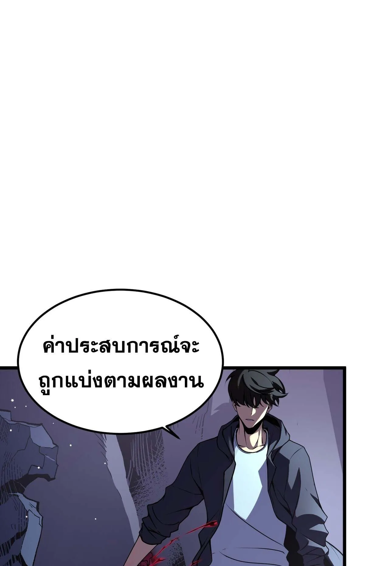 Rebirth My Vengeance Through the Mirror ตอนที่ 5 หน้า 97