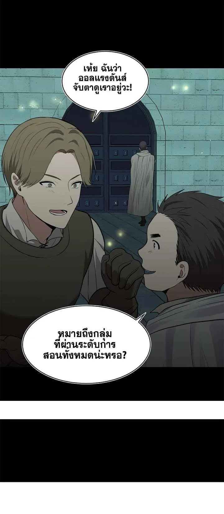 Second Life Ranker ตอนที่ 6 หน้า 4