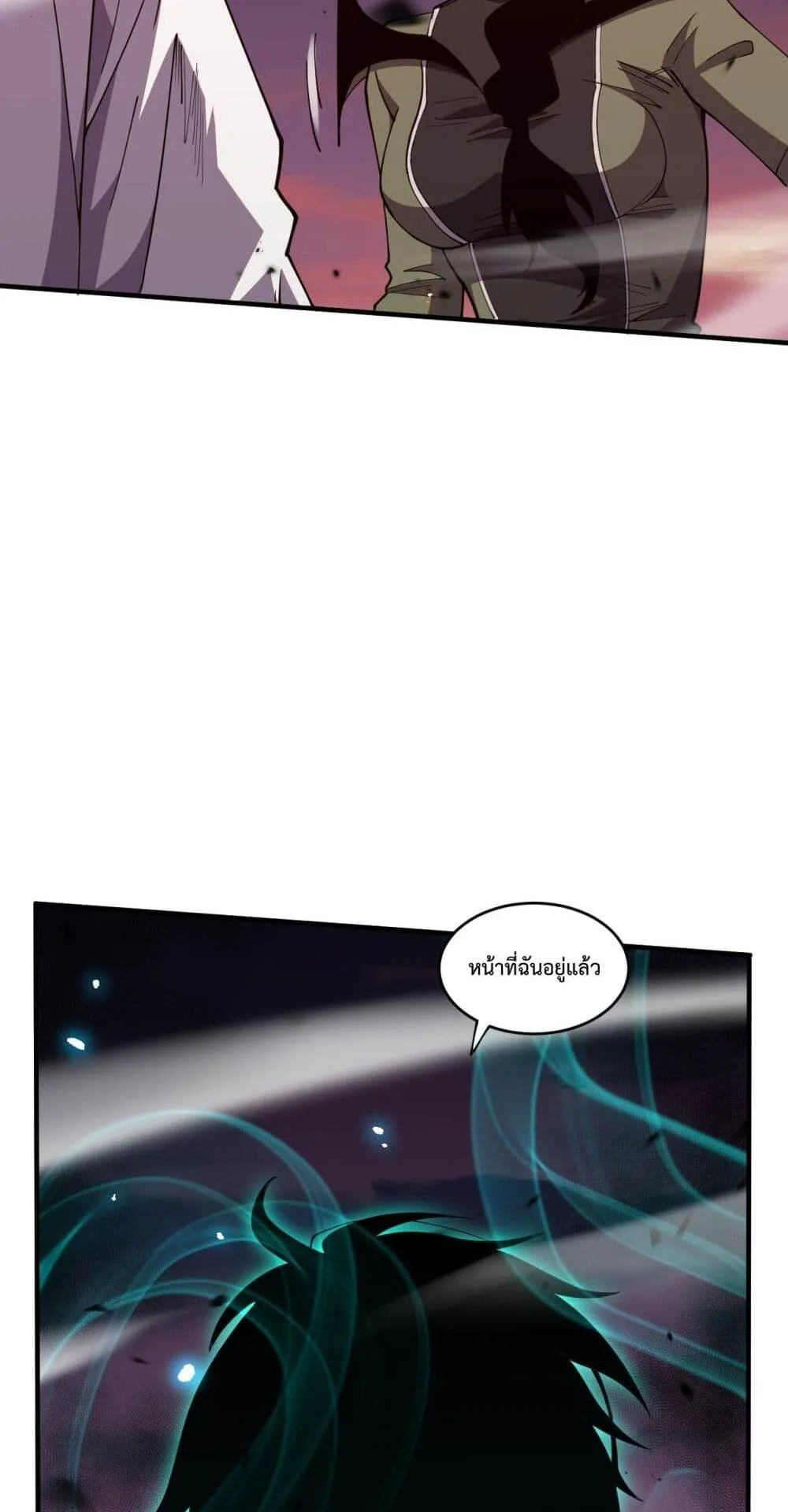 Disastrous Necromancer ตอนที่ 69 หน้า 17