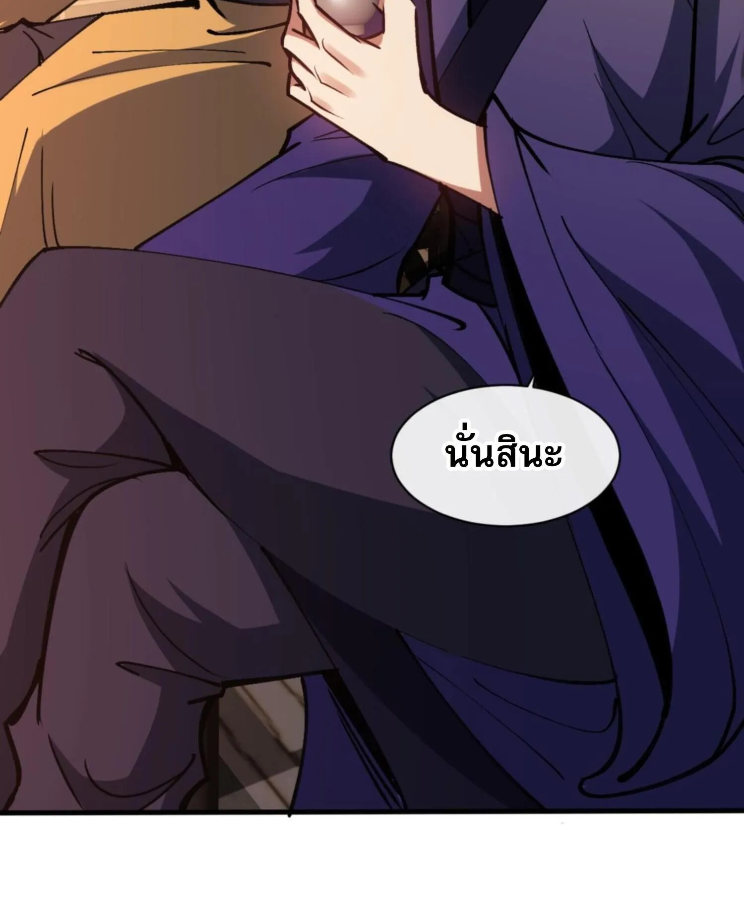 Devious Son of Heaven ตอนที่ 56 หน้า 13