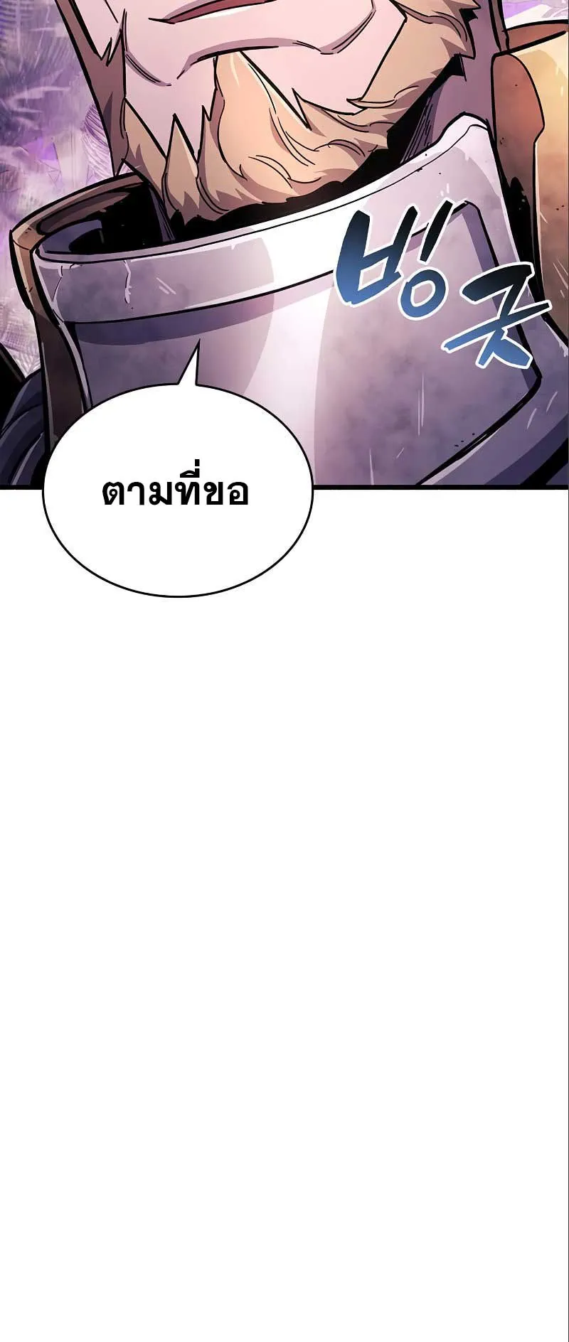 The Player Hides His Past ตอนที่ 22 หน้า 64