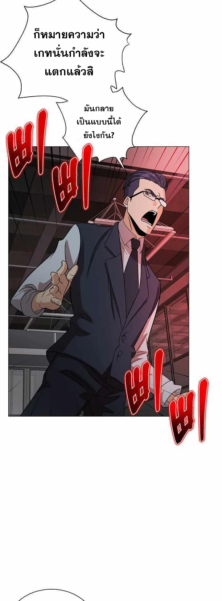 The Heavenly Demon Lord Who Doesn’t Want to Level Up ตอนที่ 4 หน้า 6