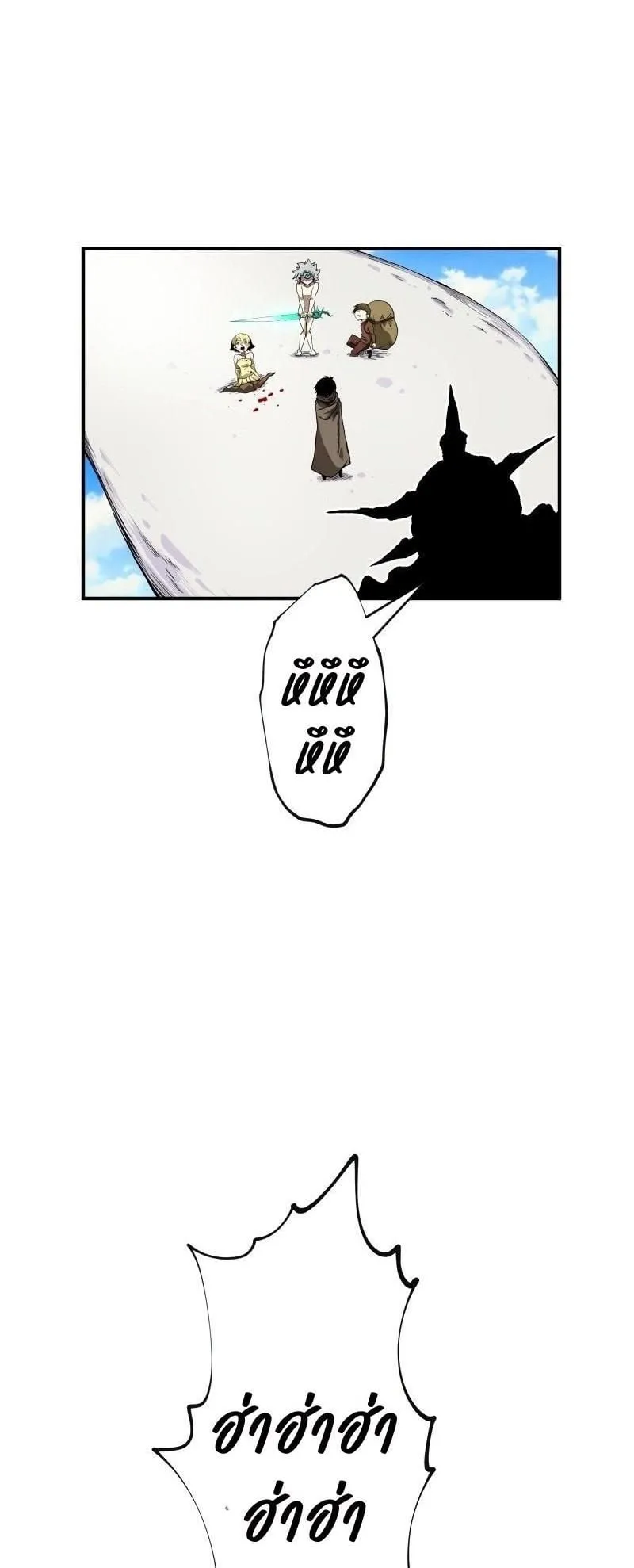 Ninja Reincarnation Fuuma Kotarou’s Quest to Reclaim His Humanity ตอนที่ 20 หน้า 13