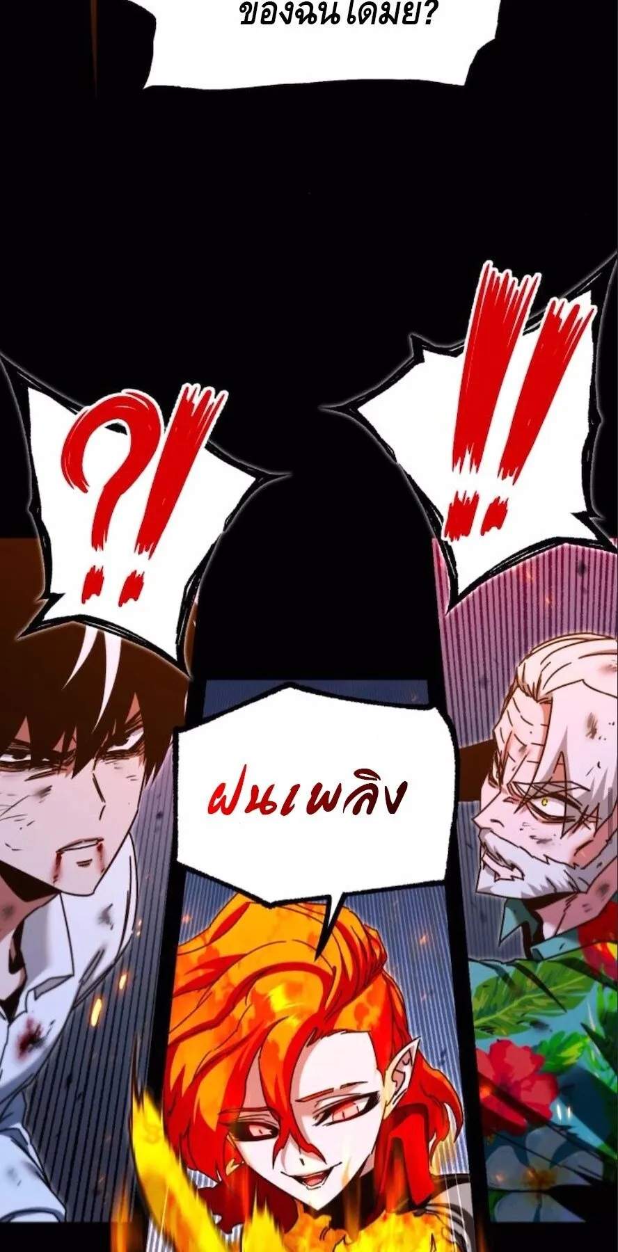 I Took Over The Academy With a Single Sashimi Knife ตอนที่ 47 หน้า 55