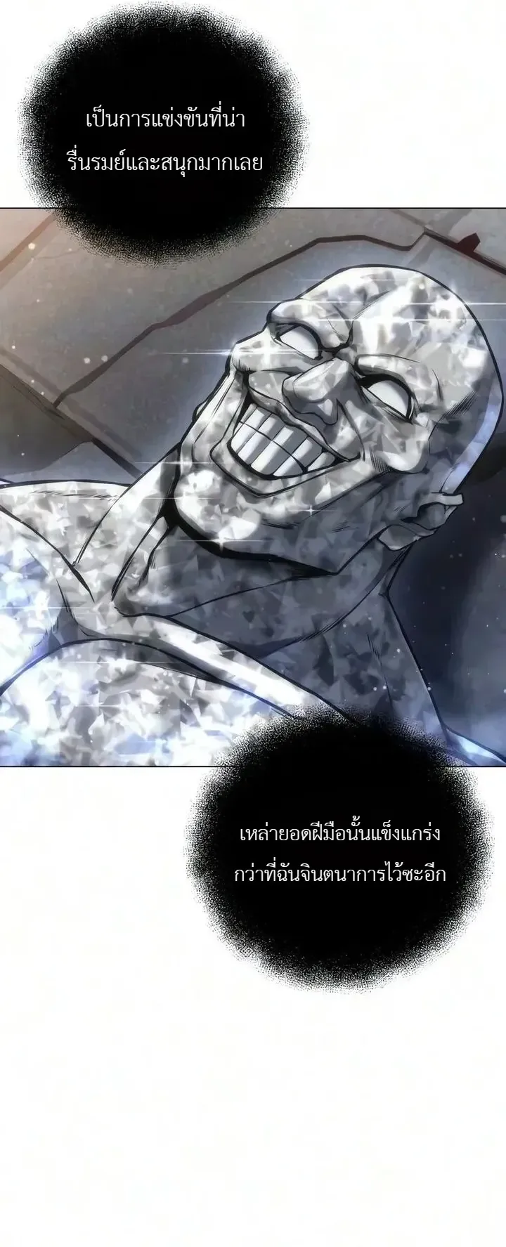 The End of the World War ตอนที่ 7 หน้า 46