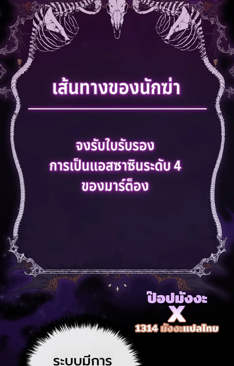 Player of a Fallen Noble Family ตอนที่ 26 หน้า 11