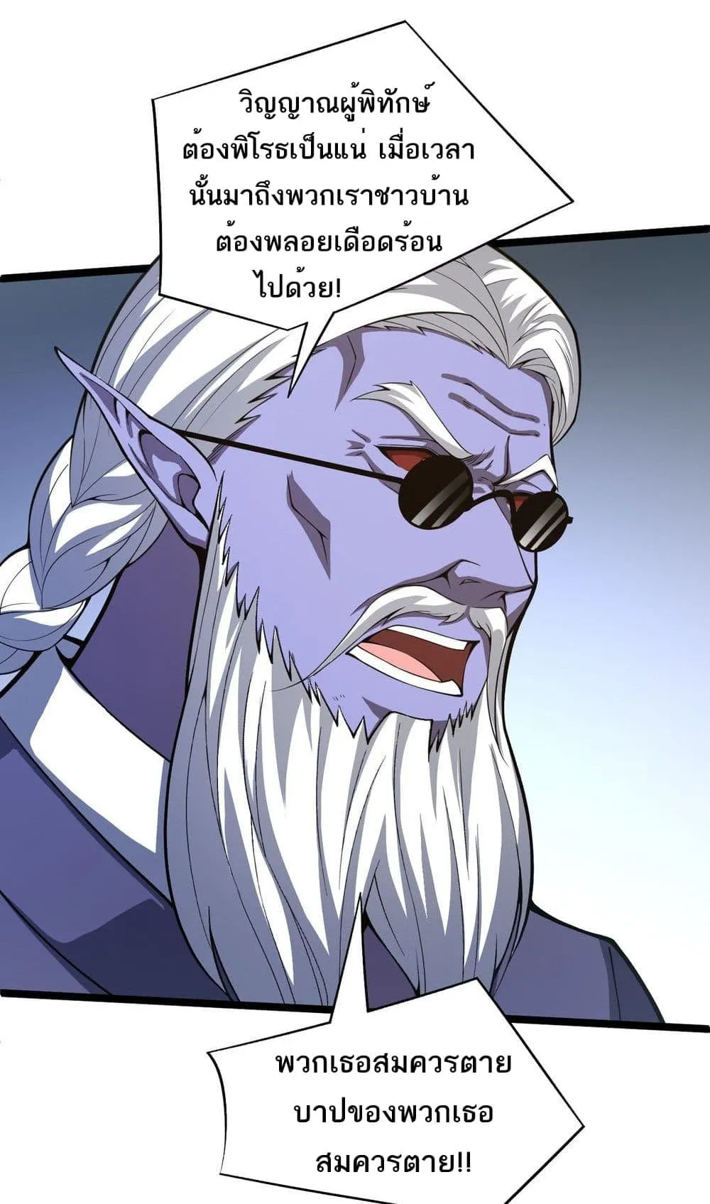 Maxed Strength Necromancer ตอนที่ 3 หน้า 106