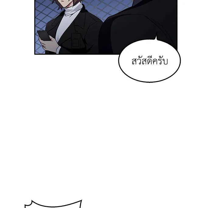 Tomb Raider King ตอนที่ 5 หน้า 74