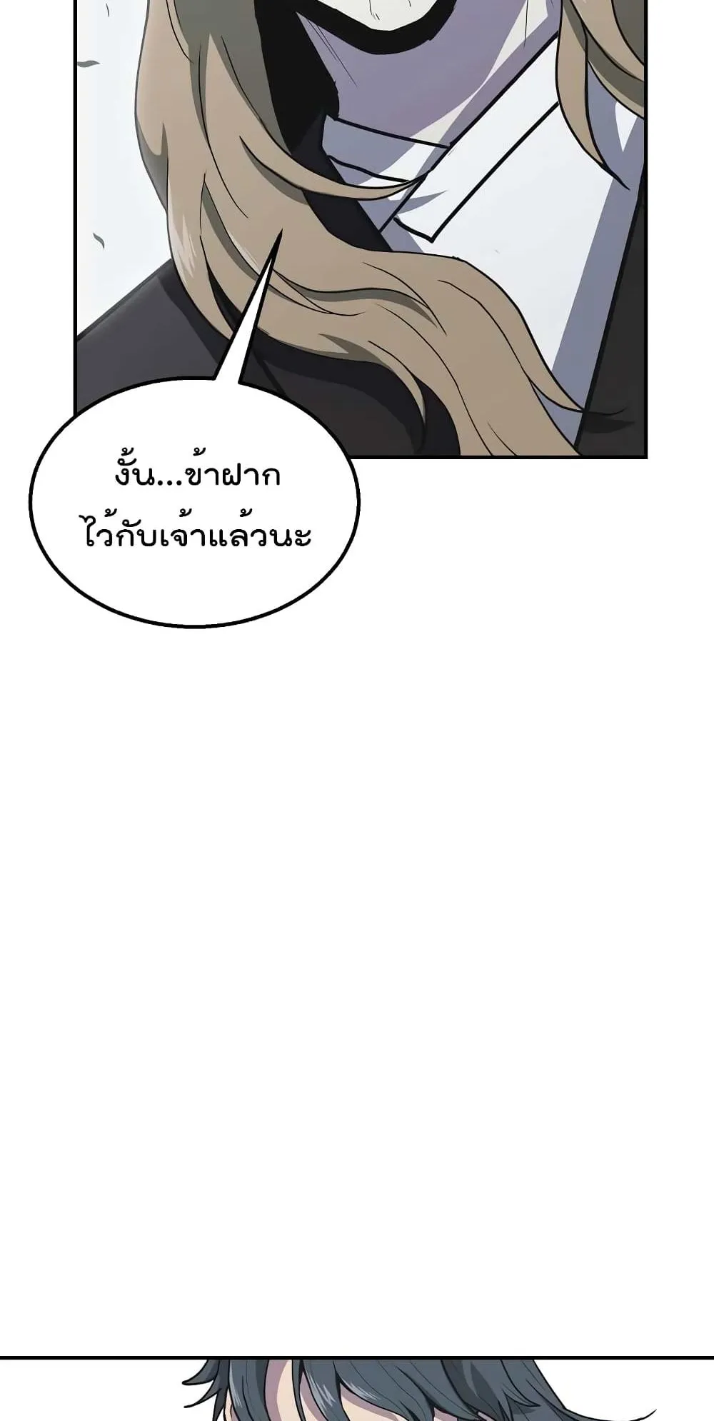 Millennium Spinning ตอนที่ 13 หน้า 7