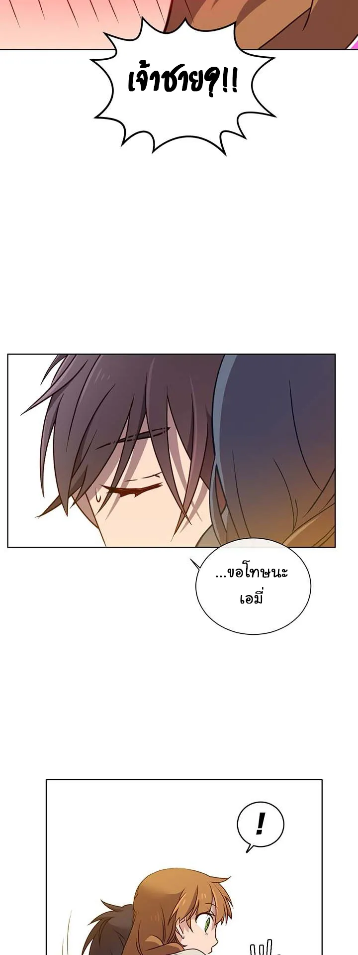 The Max Level Hero has Returned ตอนที่ 6 หน้า 50