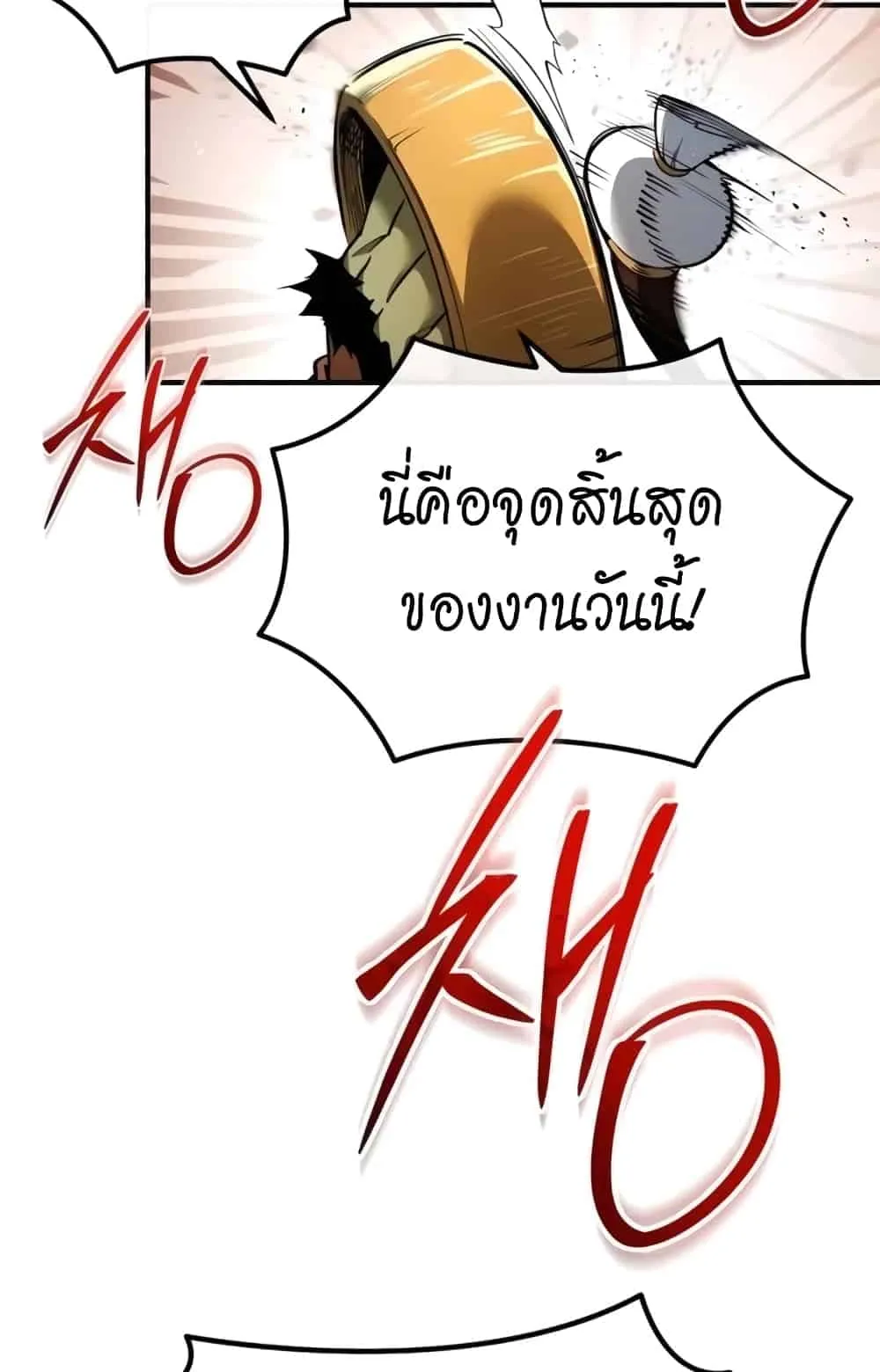 There’s No Such Thing as a Bad Hero in the World ตอนที่ 1 หน้า 146