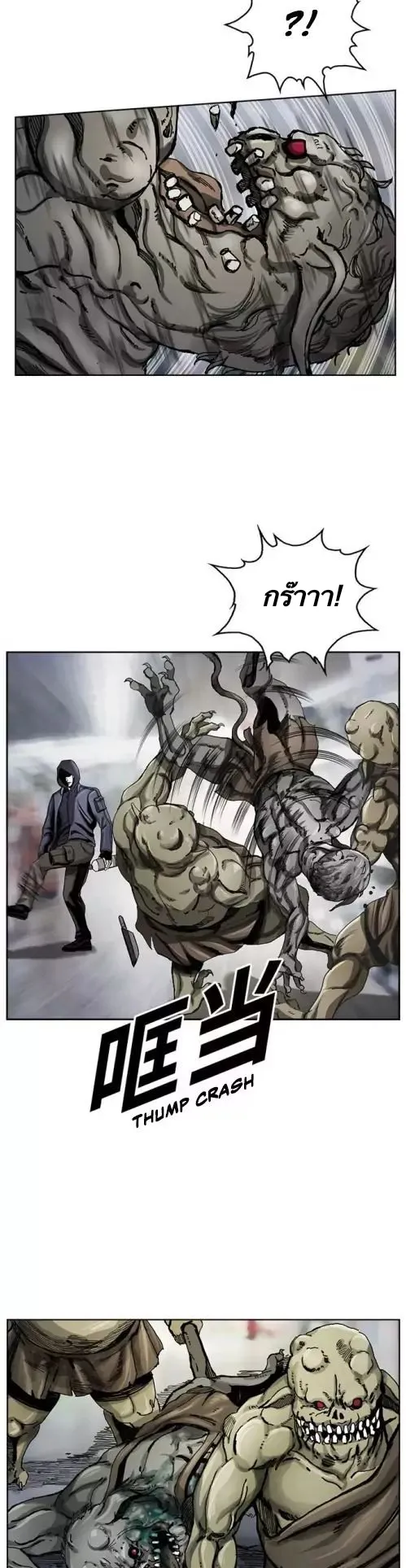 The First Hunter ตอนที่ 1 หน้า 25