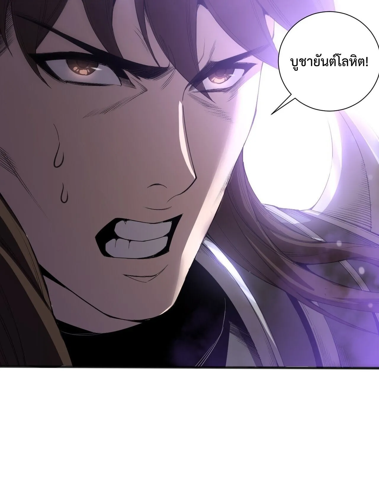 Disastrous Necromancer ตอนที่ 231 หน้า 39