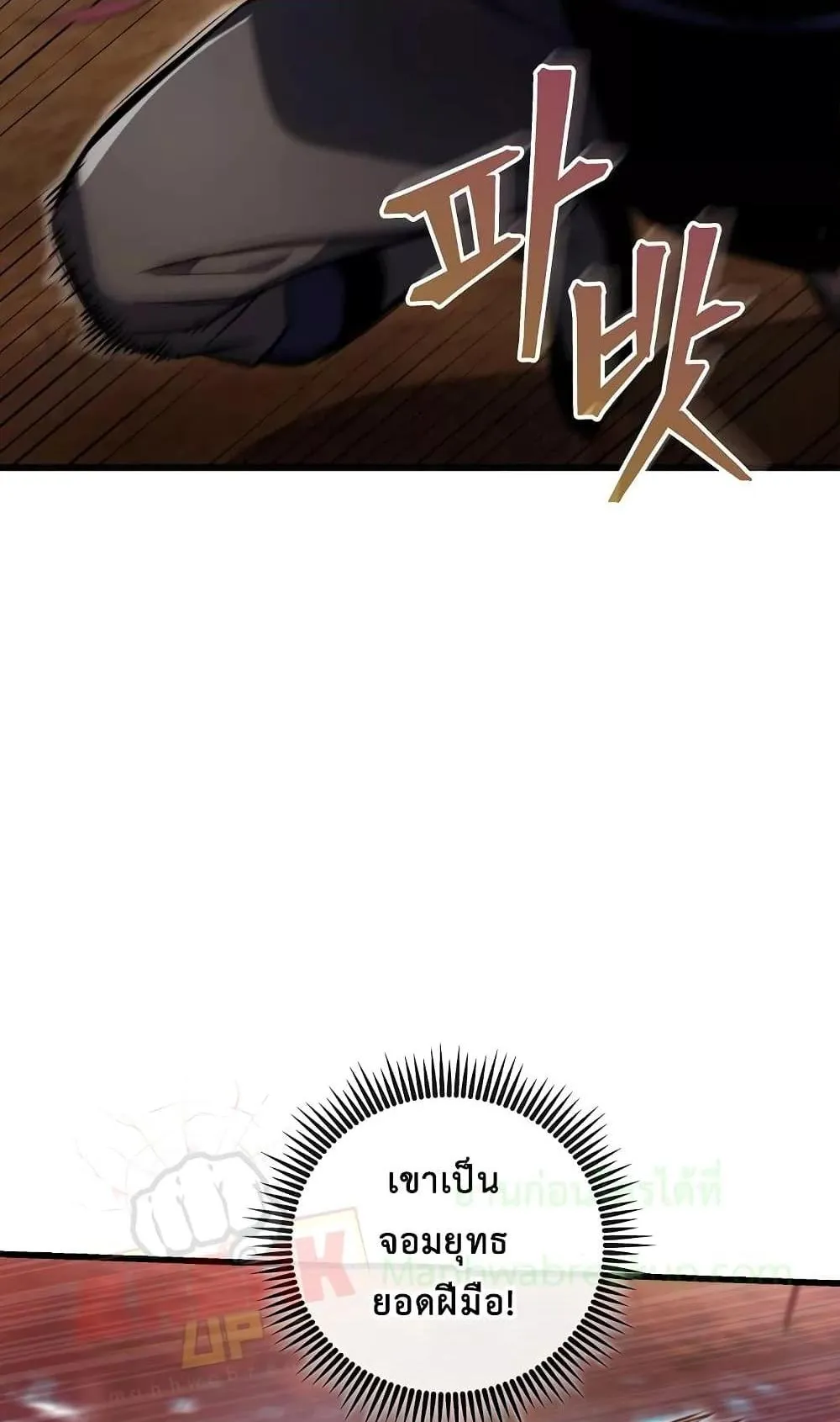 The Twin Swords of the Sima ตอนที่ 20 หน้า 68