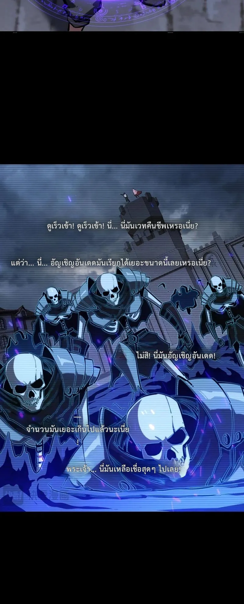 All People Scramble for the Tower: I Cleared 999 Floors in Advance ตอนที่ 28 หน้า 45