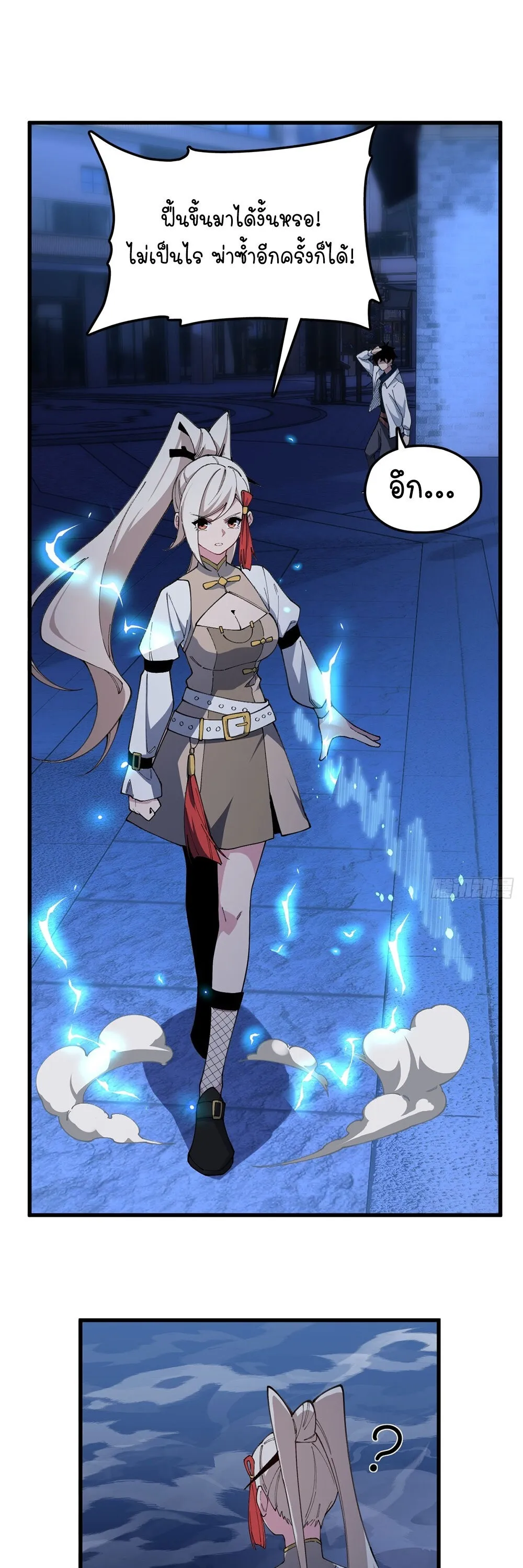 Goddess Evolution ตอนที่ 1 หน้า 147
