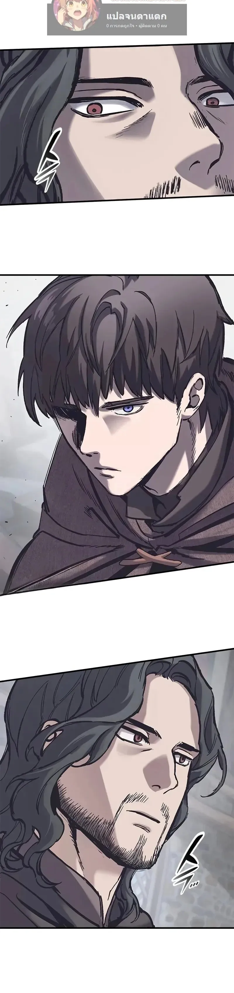 Eternally Regressing Knight ตอนที่ 37 หน้า 14