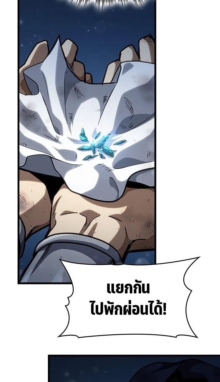 Crimson Reset ตอนที่ 11 หน้า 63