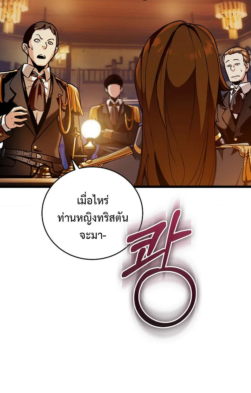 Fated to Be Loved by Villains ตอนที่ 3 หน้า 13