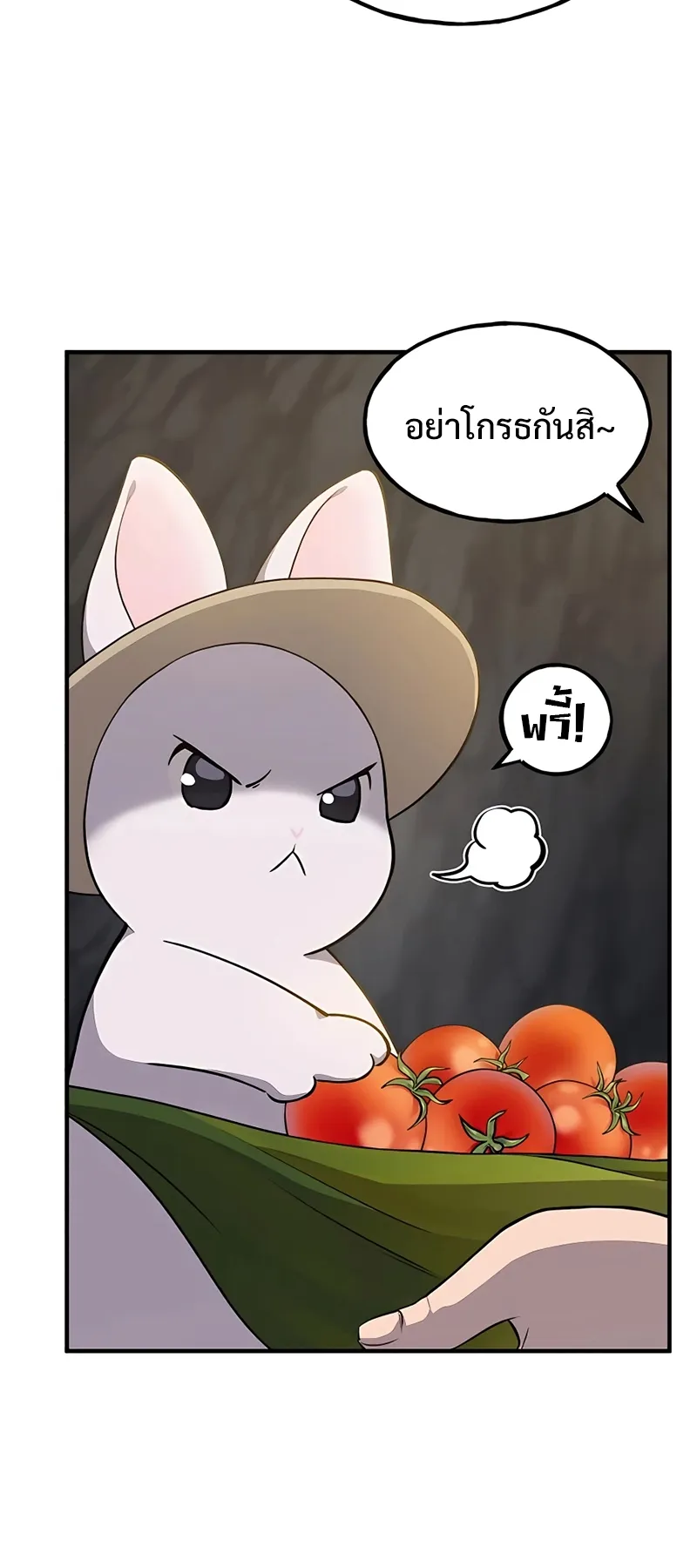 Solo Farming In The Tower ตอนที่ 6 หน้า 56