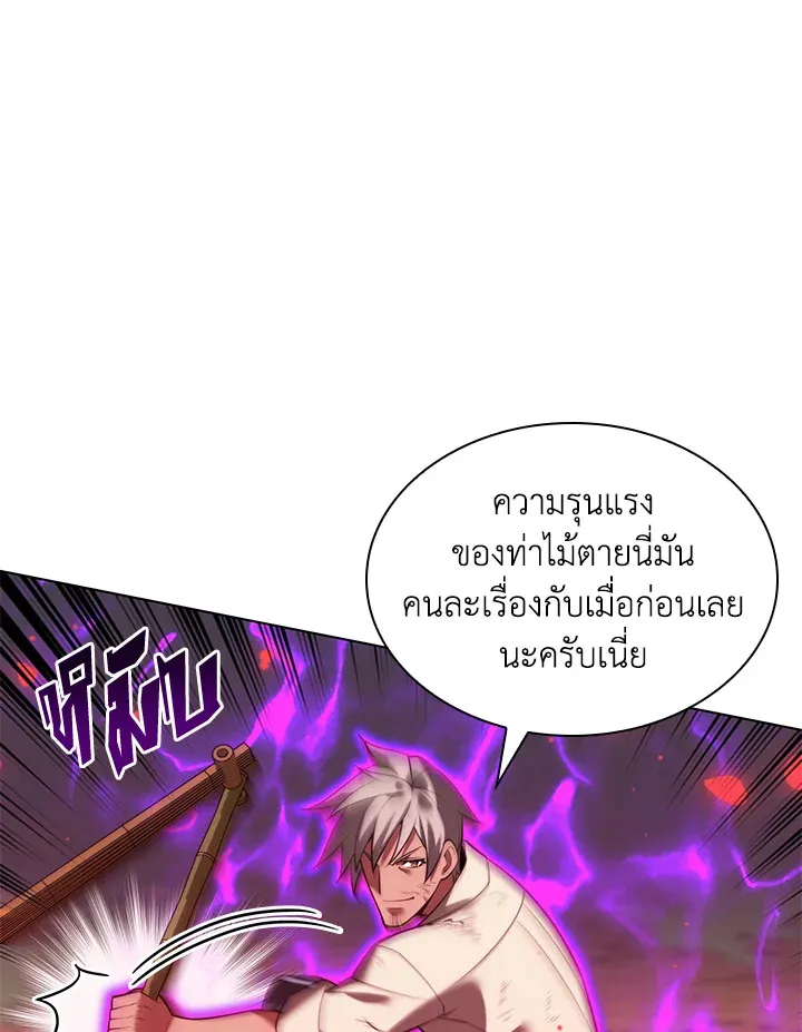 Overgeared ตอนที่ 167 หน้า 94
