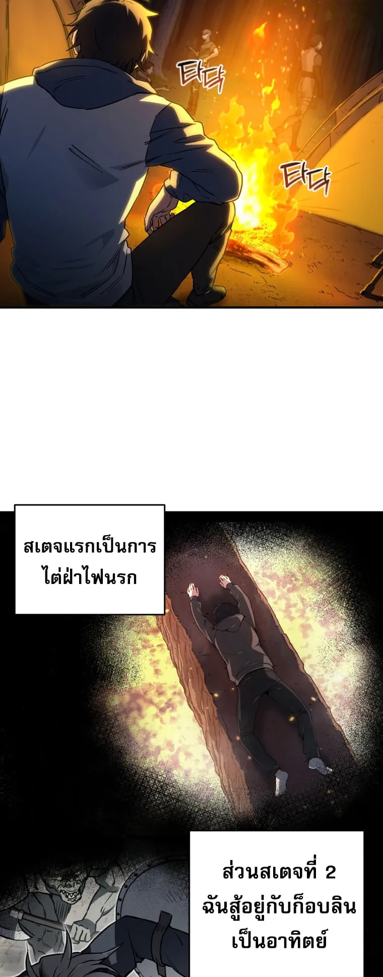 Solo Resurrection ตอนที่ 7 หน้า 31