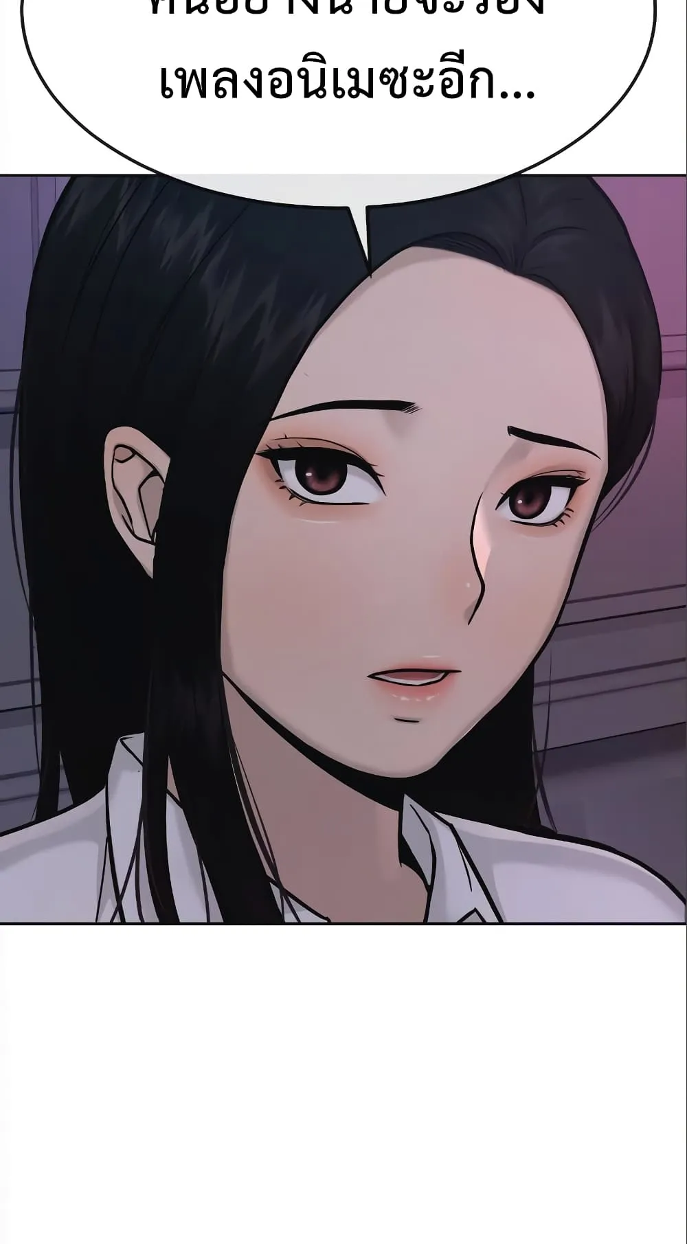 Quest Supremacy ตอนที่ 5 หน้า 100