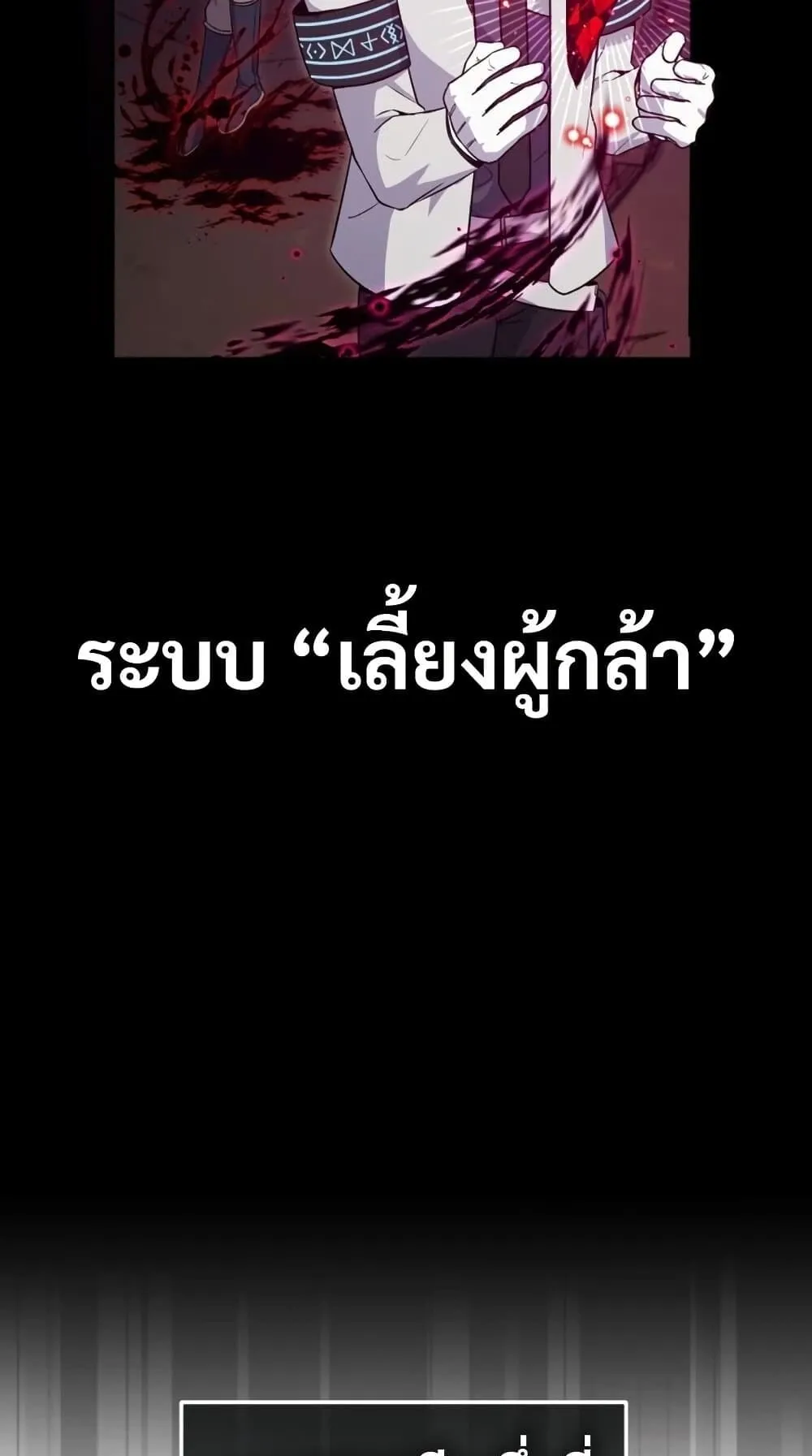 The Support Ate It All ตอนที่ 1 หน้า 25