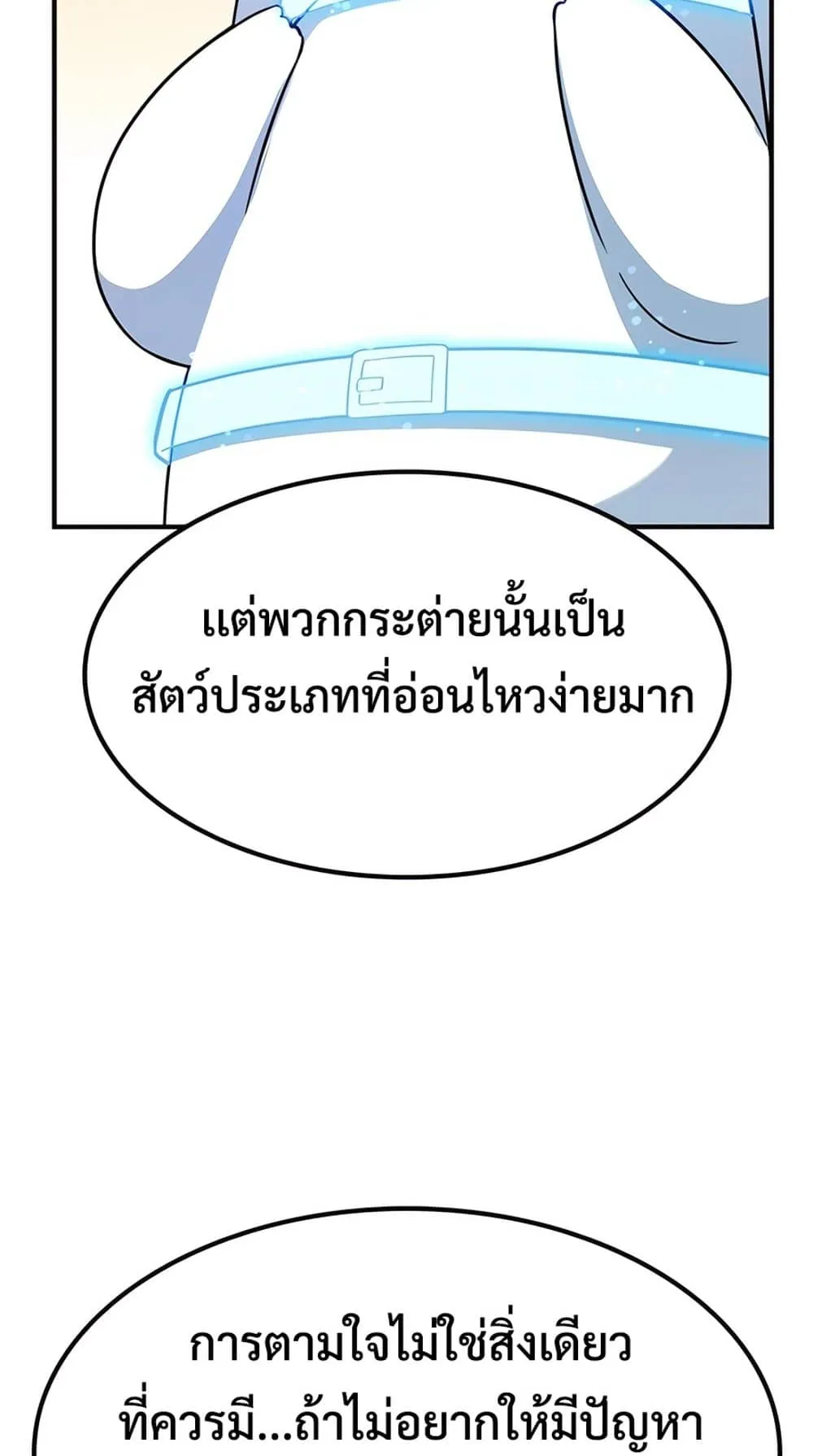 Kim Ohjin’s Adventures With Strange Animals ตอนที่ 1 หน้า 209