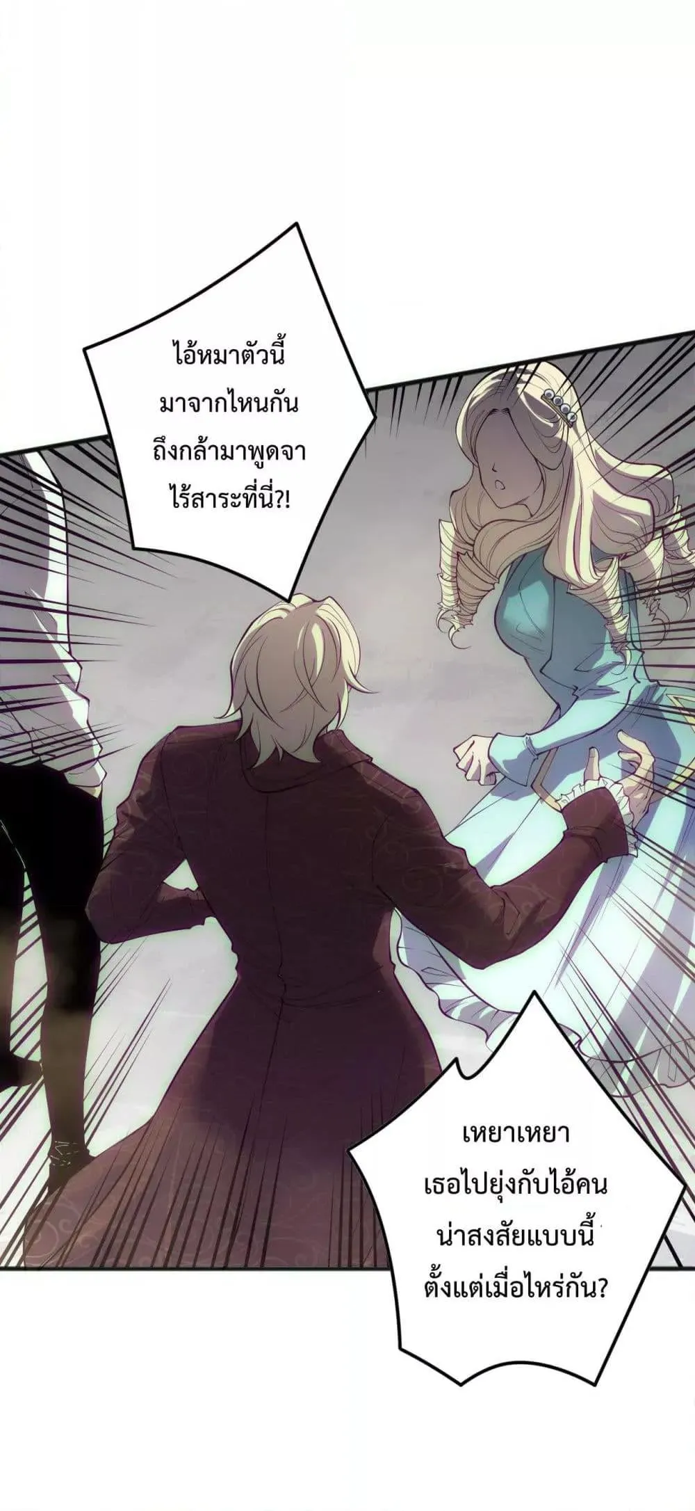 Disastrous Necromancer ตอนที่ 173 หน้า 35