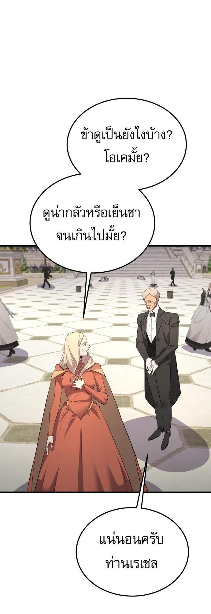 The Genius Mage Who Uses His Fists ตอนที่ 65 หน้า 57