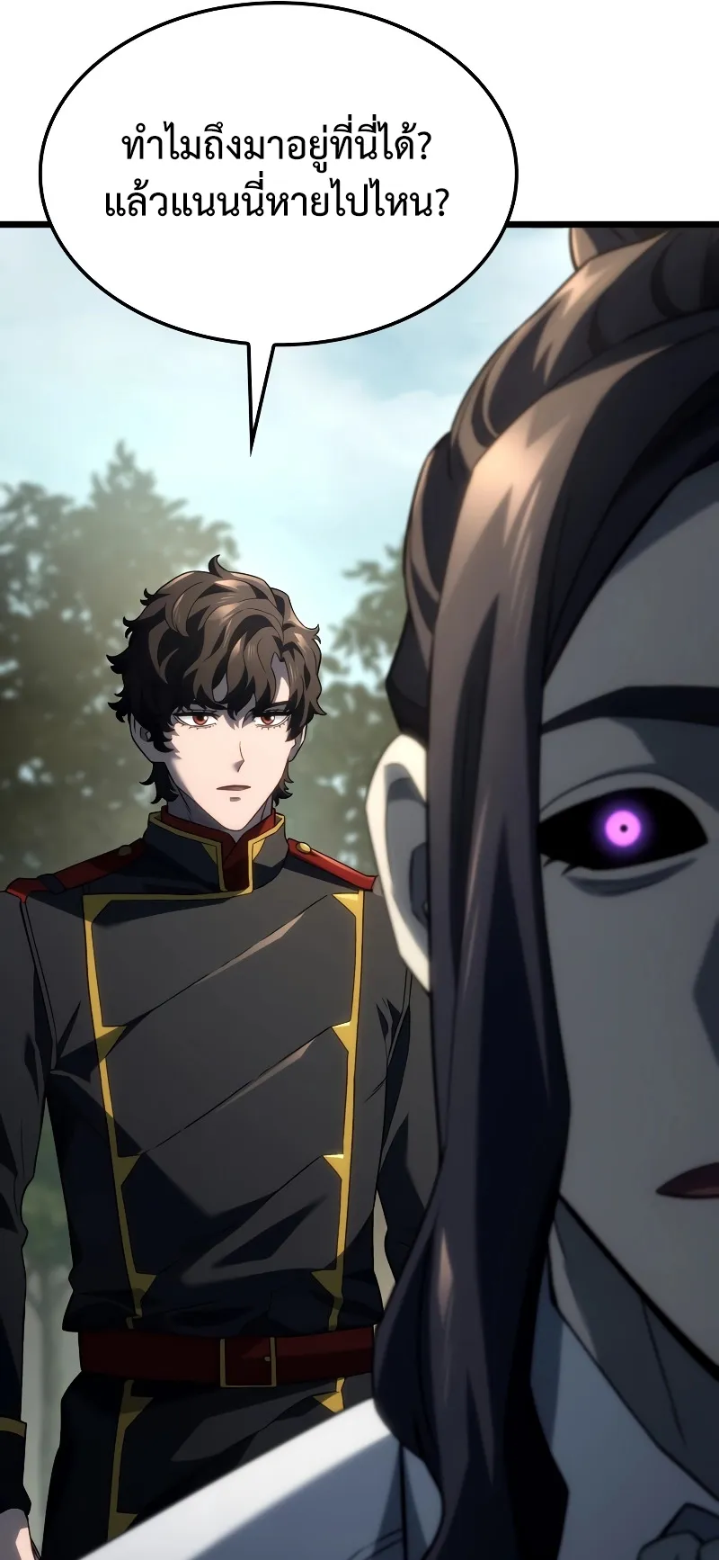 Revenge of the Iron-Blooded Sword Hound ตอนที่ 70 หน้า 7