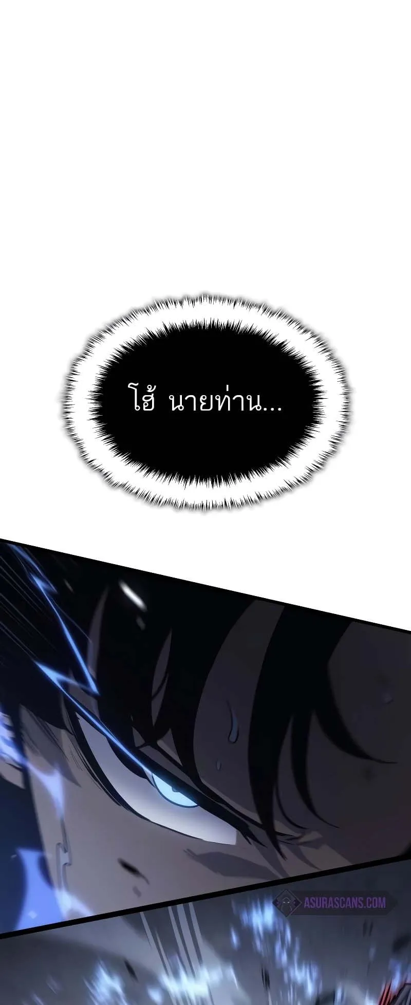 Solo Leveling: Ragnarok ตอนที่ 8 หน้า 88