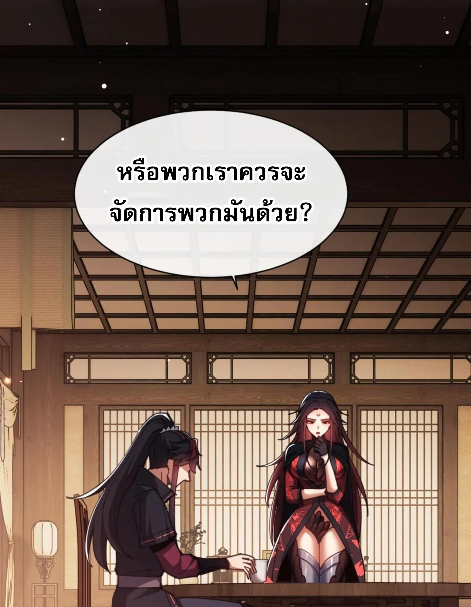 Devious Son of Heaven ตอนที่ 57 หน้า 100