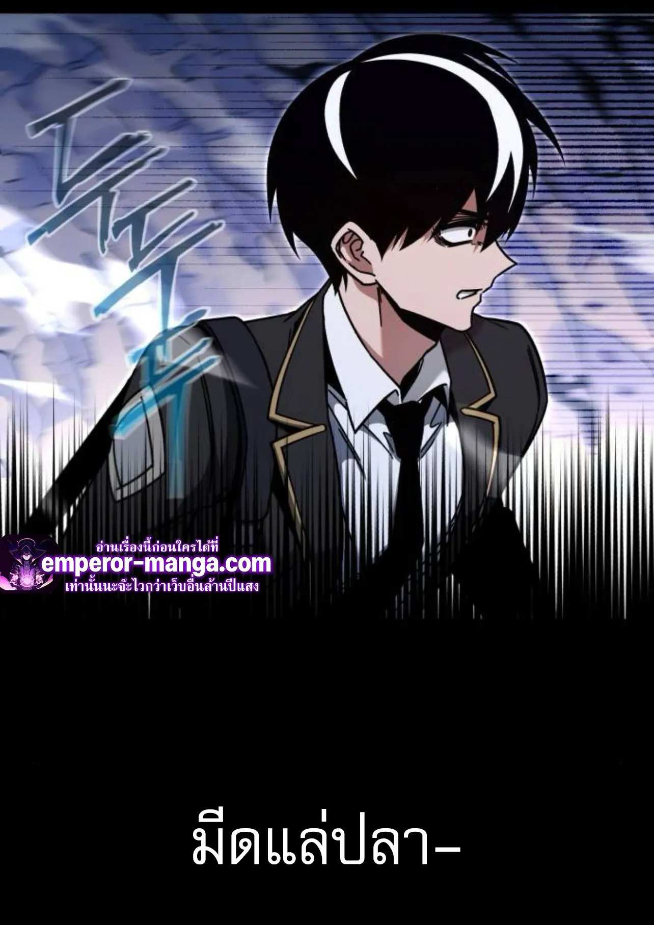 I Took Over The Academy With a Single Sashimi Knife ตอนที่ 31 หน้า 108