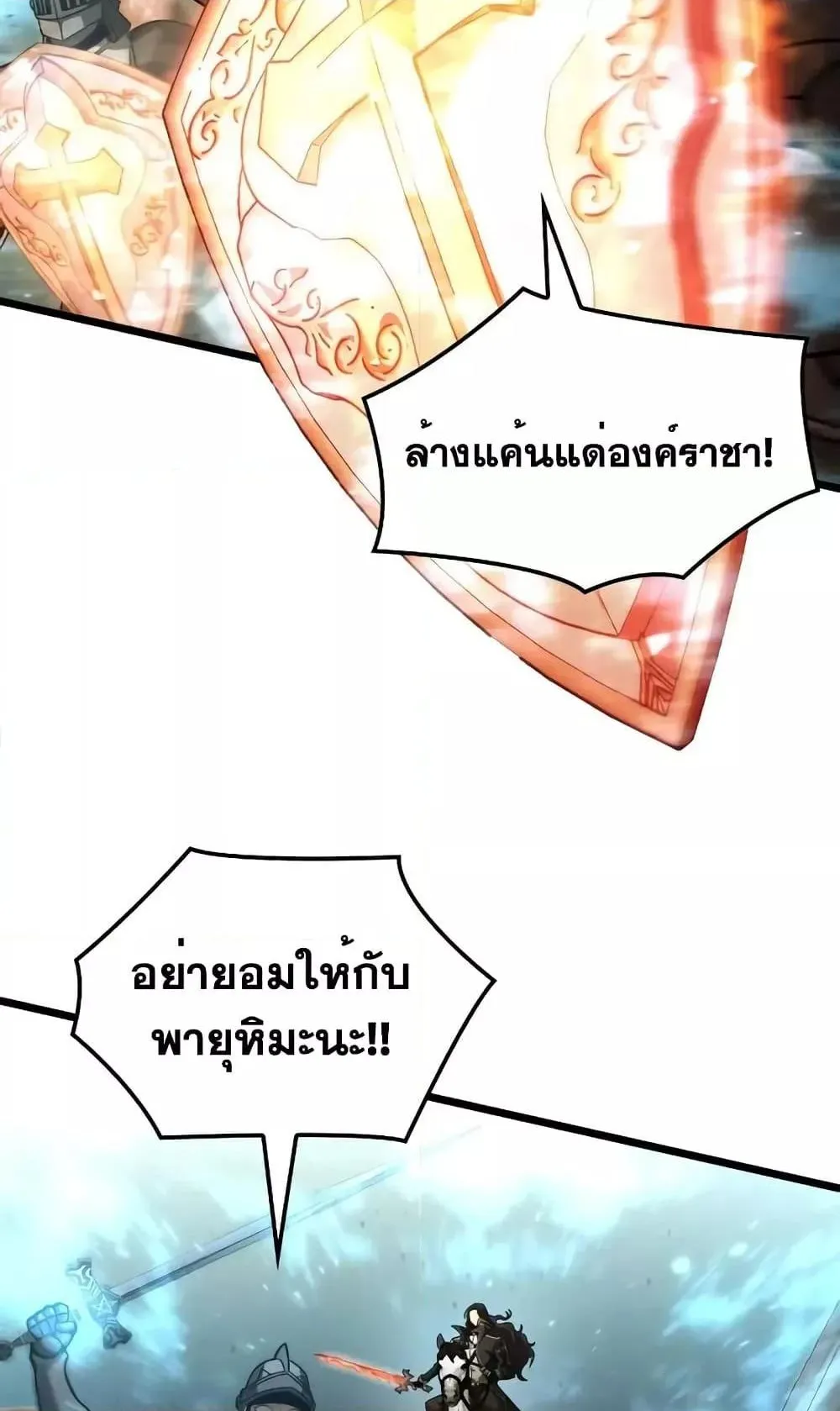 Insanely-Talented Player ตอนที่ 26 หน้า 97