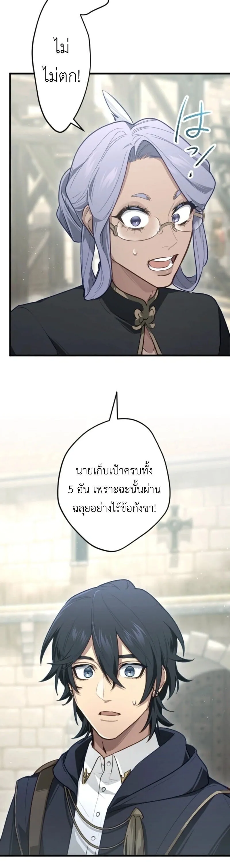 The Magic Theory of the Regressed Sword Saint ตอนที่ 9 หน้า 27