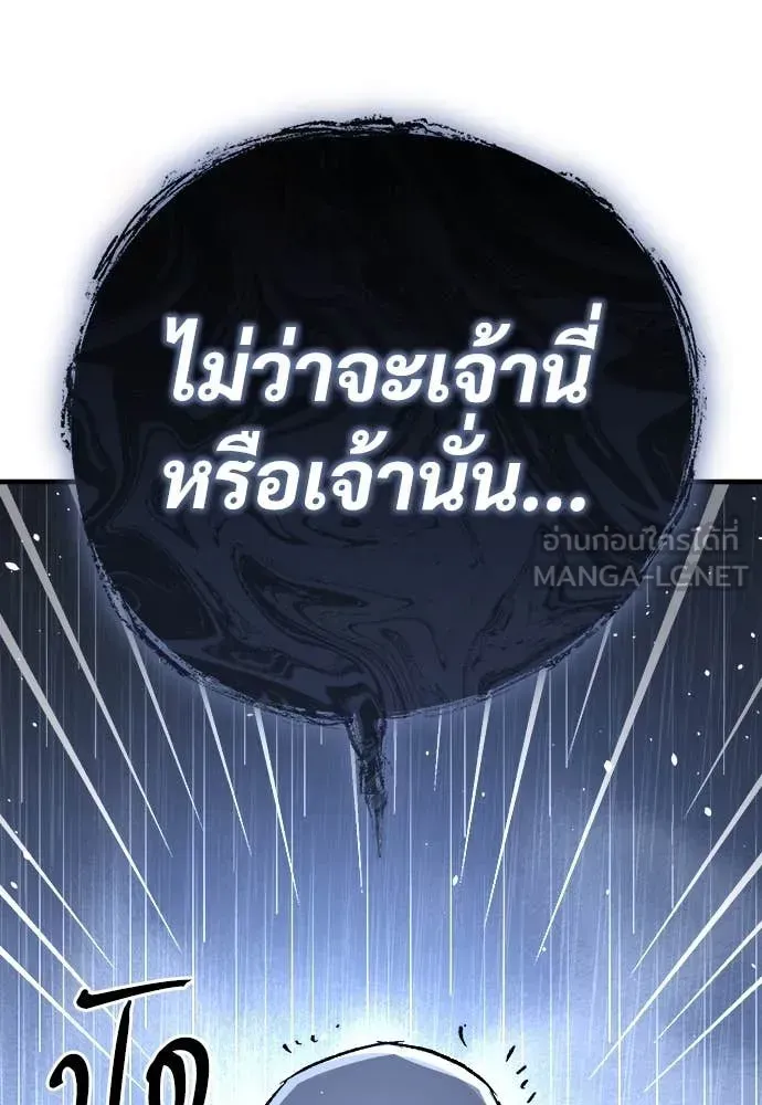A Rogue Guard in a Medieval Fantasy ตอนที่ 20 หน้า 68