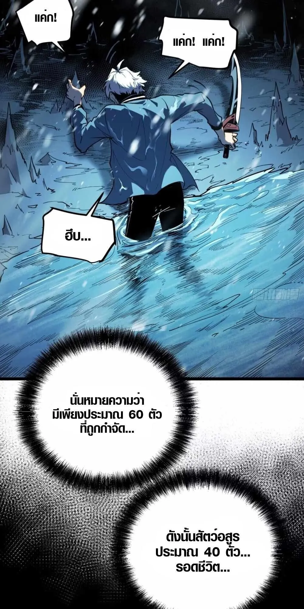 Full-Time Awakening ตอนที่ 9 หน้า 78