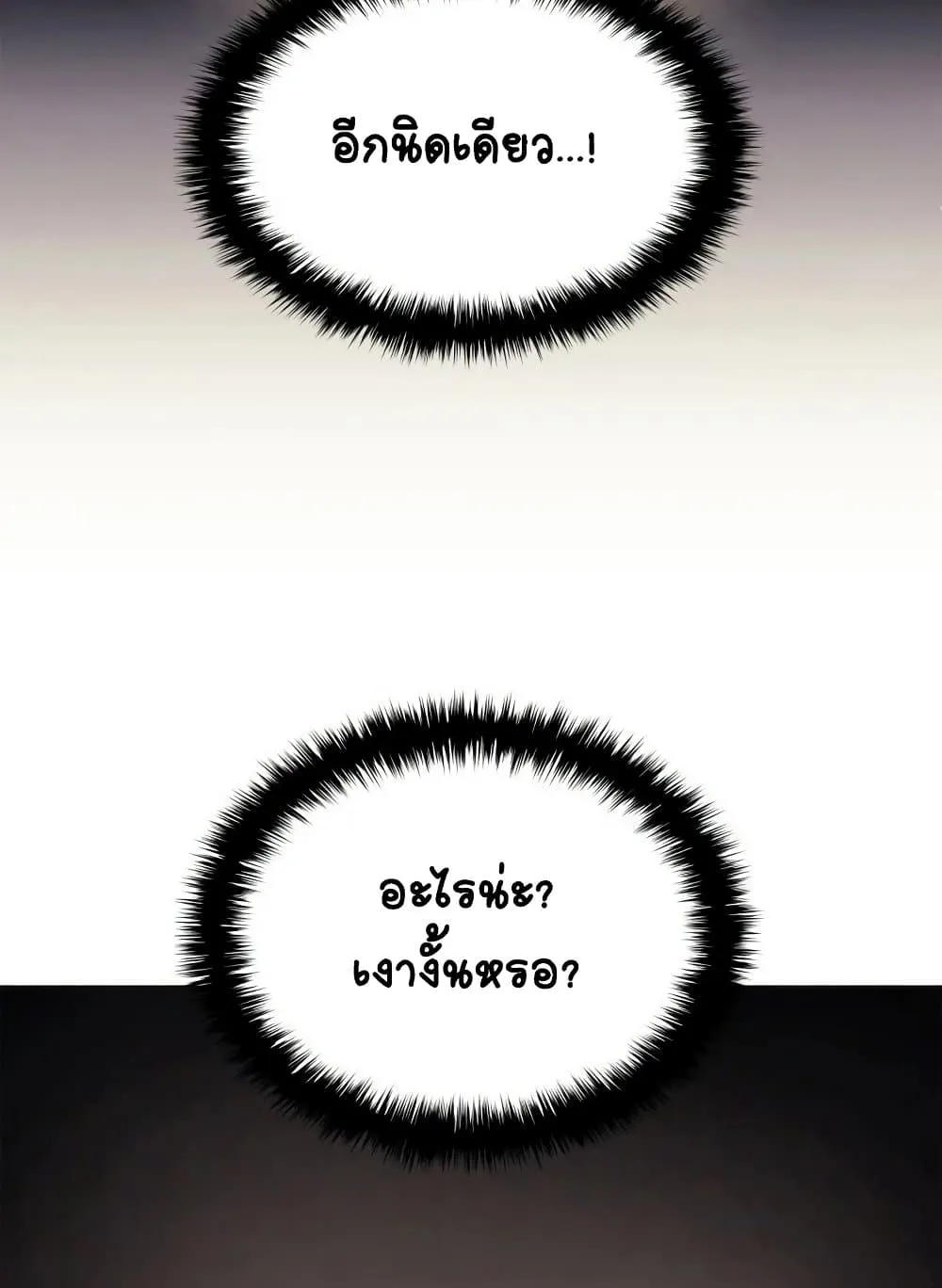 Reaper of the Drifting Moon ตอนที่ 2 หน้า 78