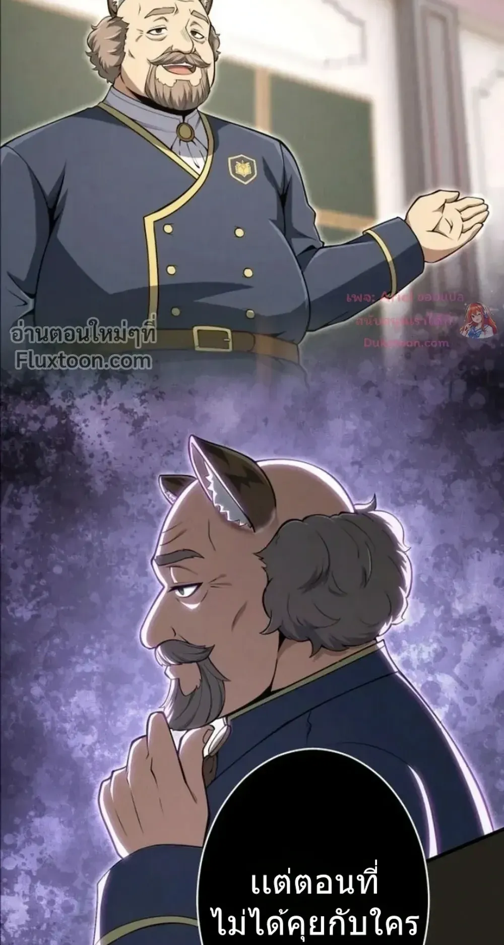 100 Million Years Later The Ultimate Weapon Return ตอนที่ 14 หน้า 102