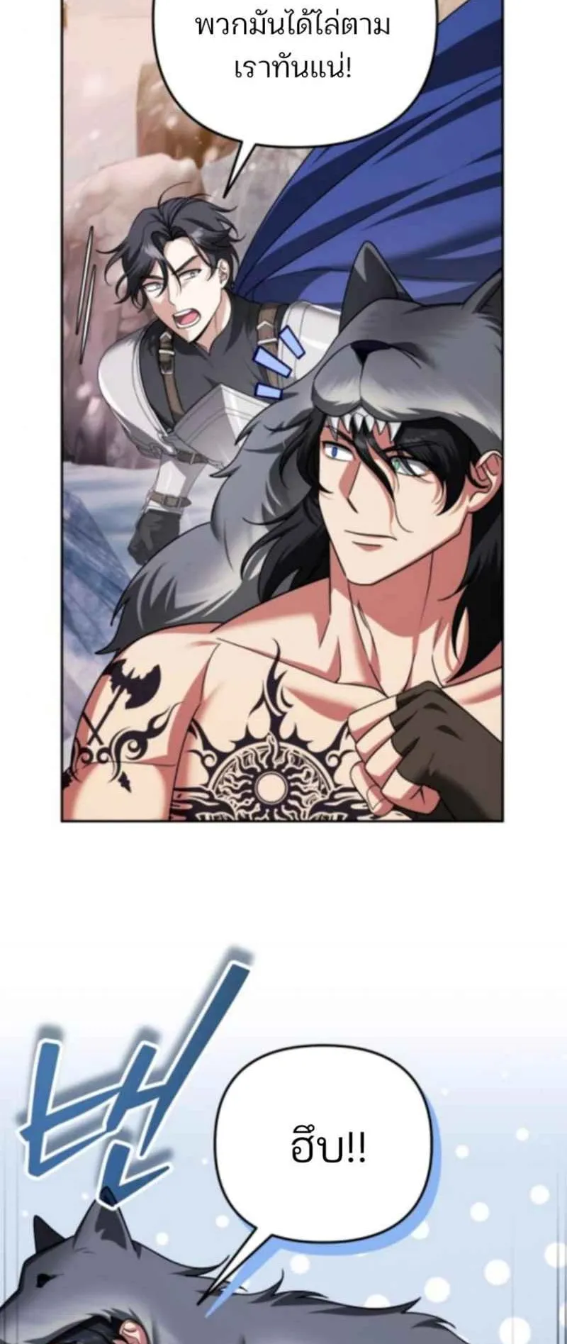 Sovereign of the Infinite Clones ตอนที่ 54 หน้า 30