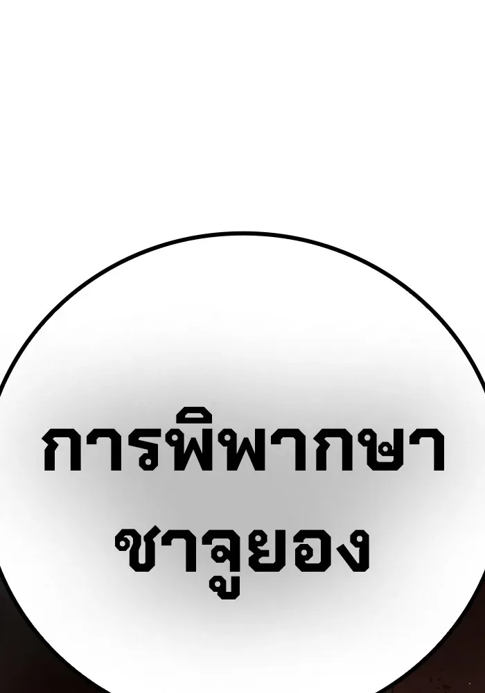 Juvenile Prison ตอนที่ 19 หน้า 91