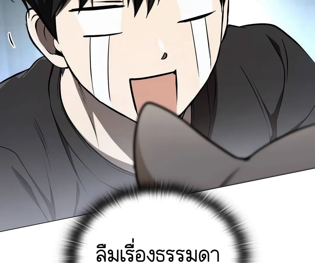 Shinsu Kindergarten ตอนที่ 8 หน้า 107